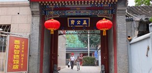 Beijing Jade International Youth Hostel